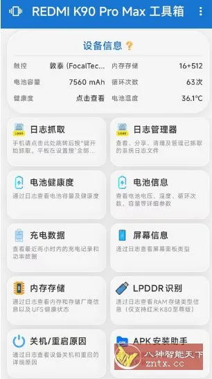 逸风工具箱v1.0.0 --原澎湃工具箱-北极星资源库