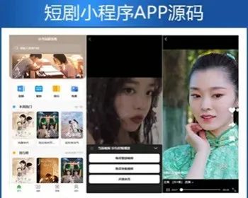 【新版】小剧场短剧影视小程序源码-北极星资源库
