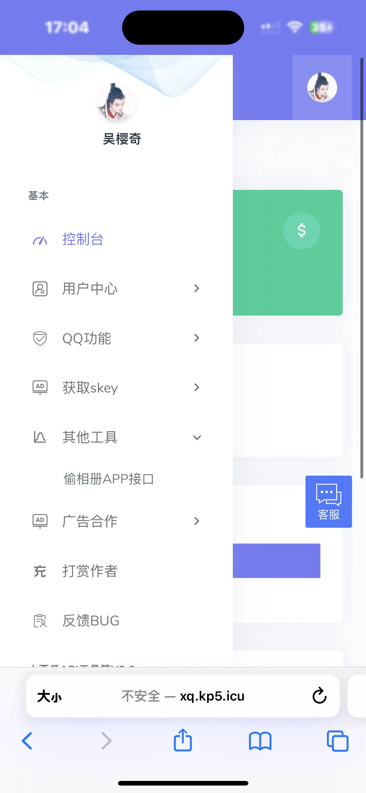 小西瓜API系统集合源码-北极星资源库
