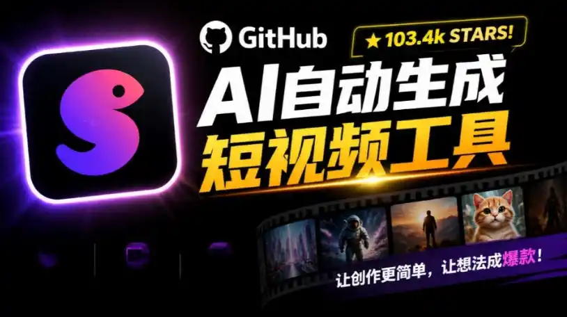 Github上103.4k stars项目！AI自动生成短视频工具，输入主题即可生成文案配音字幕MoneyPrinterTurbo-北极星资源库