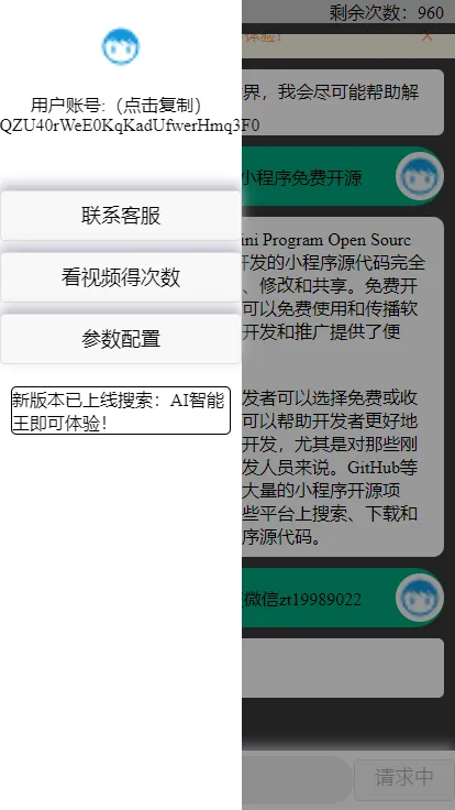期待已久的gpt修复版本来了，内置3.5接口！