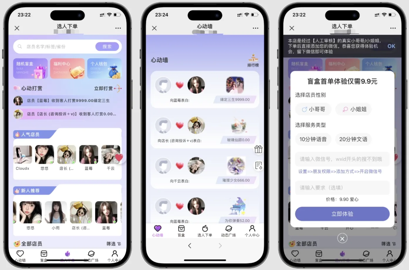 最新树洞陪玩系统源码-北极星资源库