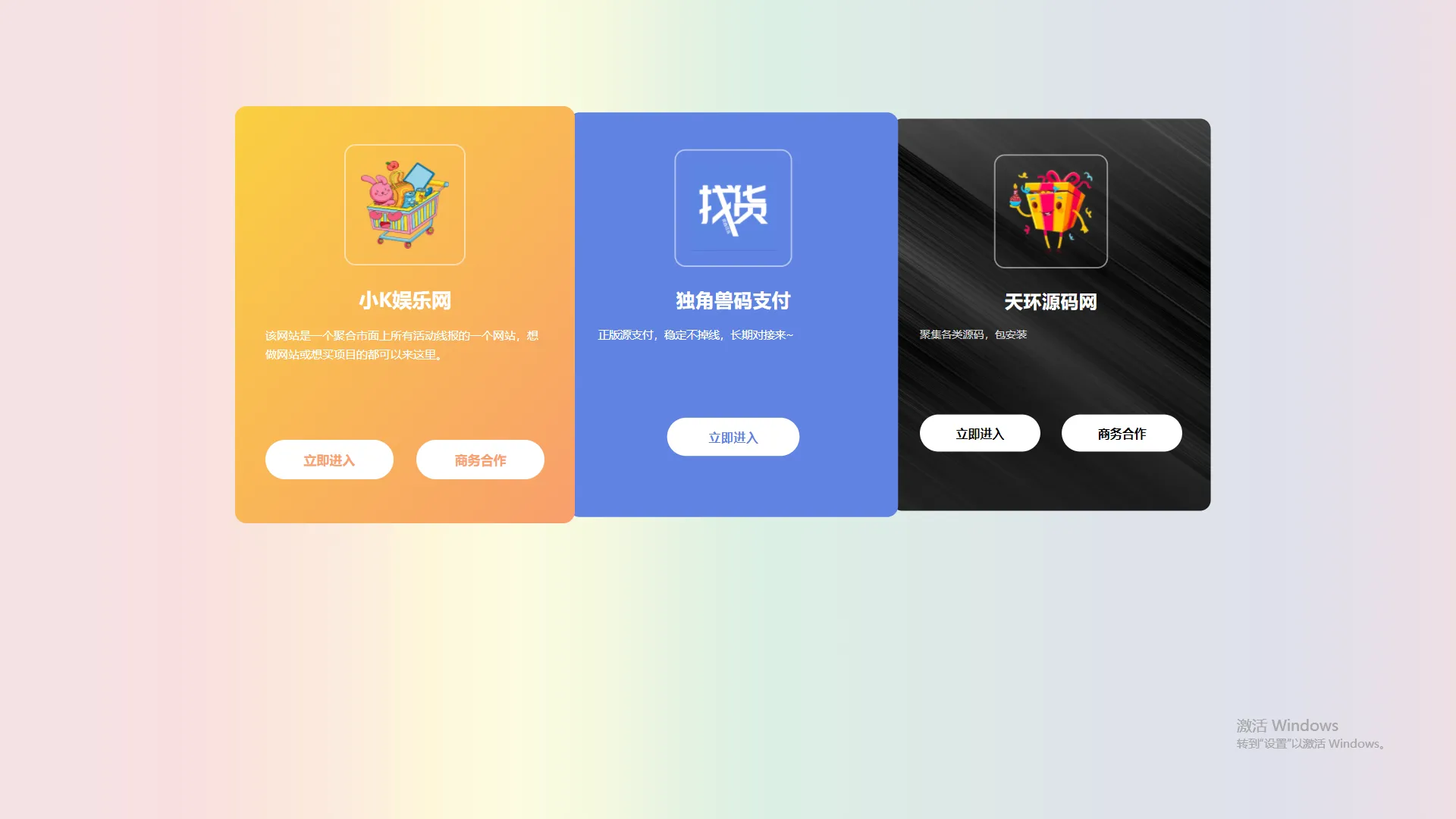 独角兽发布页源码-北极星资源库