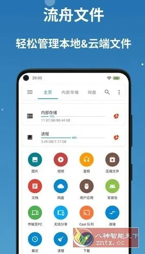BD File Manager 流舟文件v1.8.9.0专业版-北极星资源库
