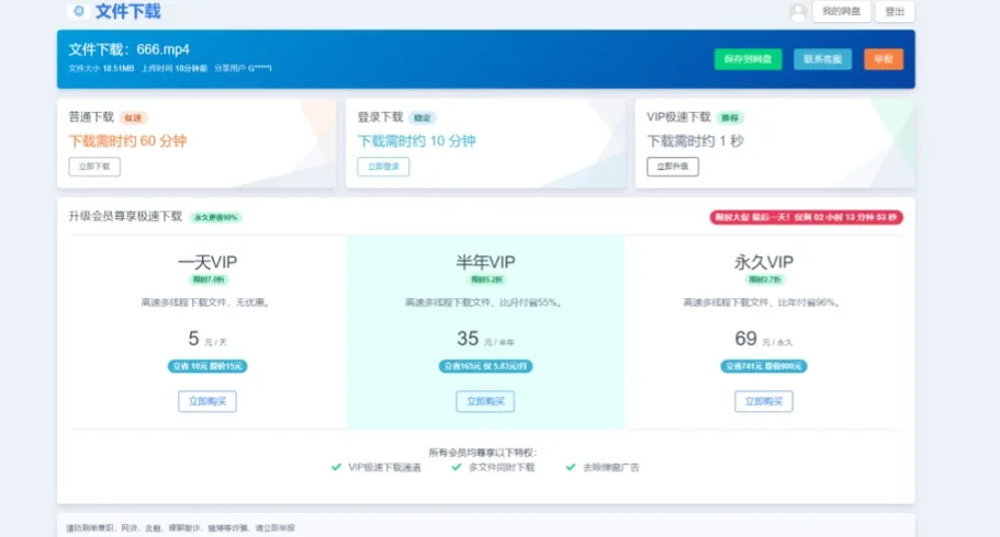 2023运营级别网赚网盘平台搭建（源码+教程）-北极星资源库