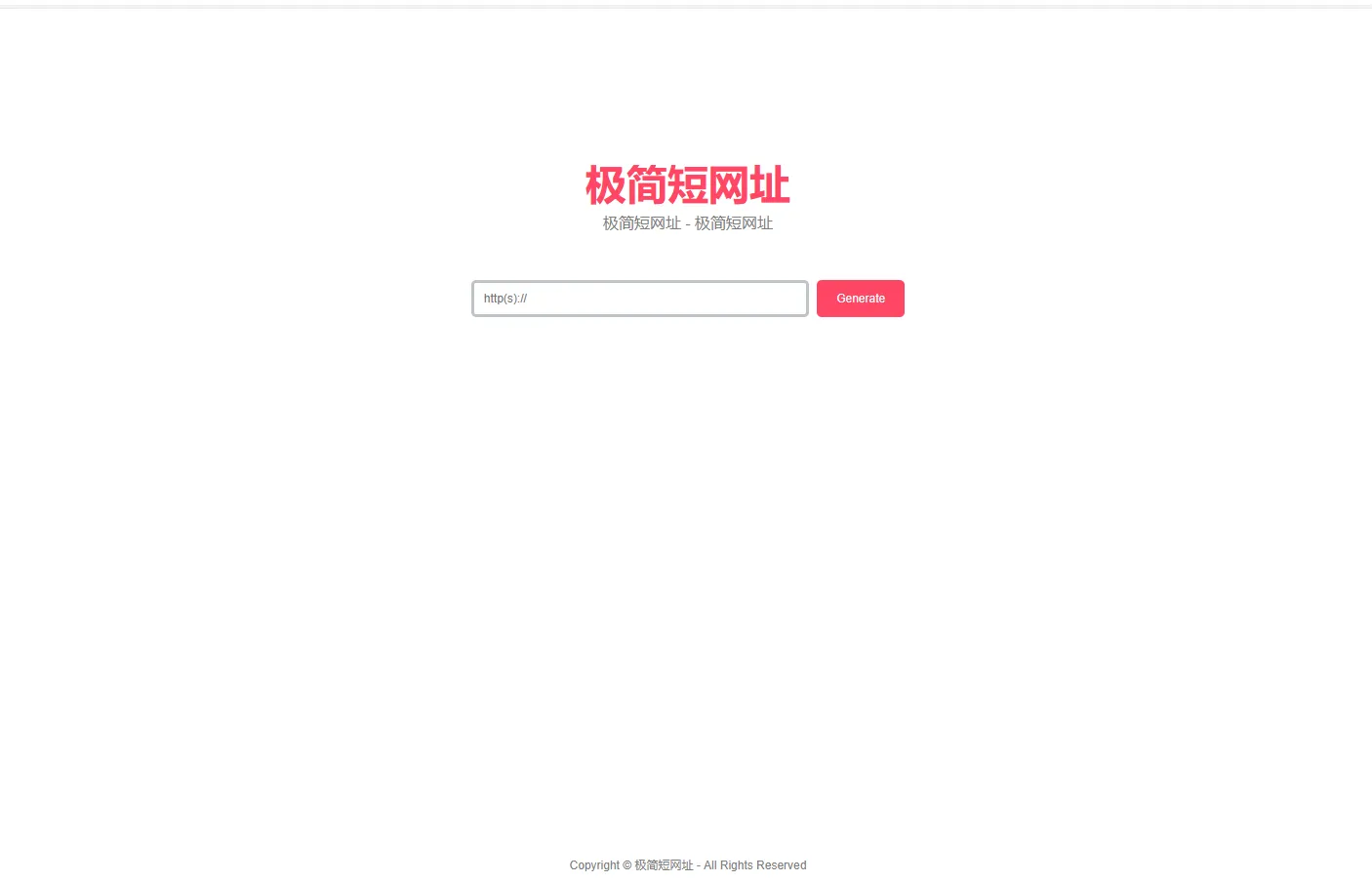 超简约在线生成短网址源码带后台-北极星资源库