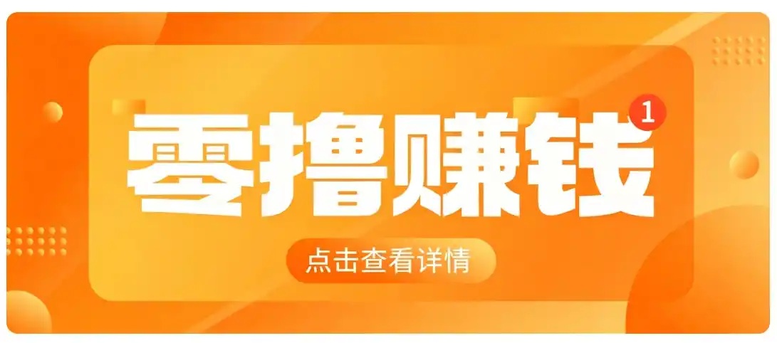 0成本搬砖不用露脸，普通人碎片时间就能做的内容副业，新手轻松能上手月收入千元-北极星资源库
