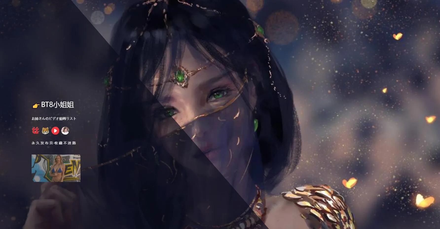 小姐姐炫酷唯美引导页-牛蛙网首发