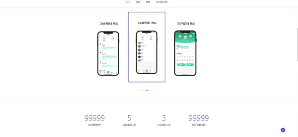 简约大气的app下载页源码