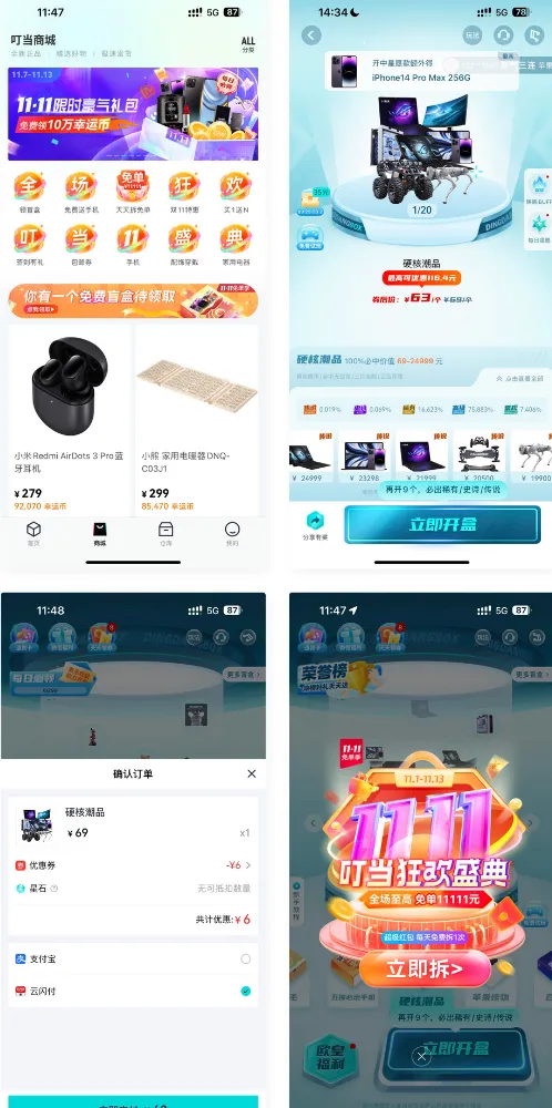 高迪同款盲盒先生源码-北极星资源库