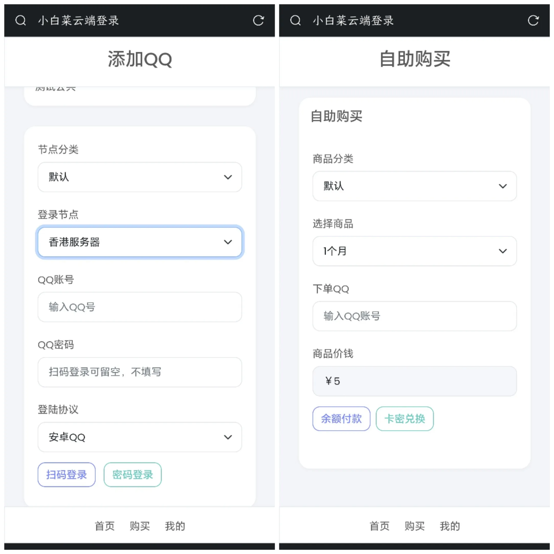 QQ云端机器人登录系统php源码开心版