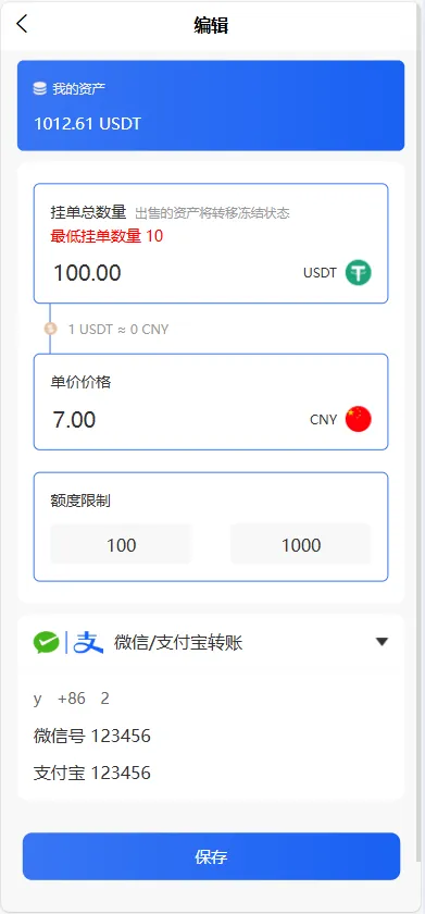 全新首发小利特惠/生活缴费/电话费/油卡燃气/等充值业务类源码附带U商承兑系统