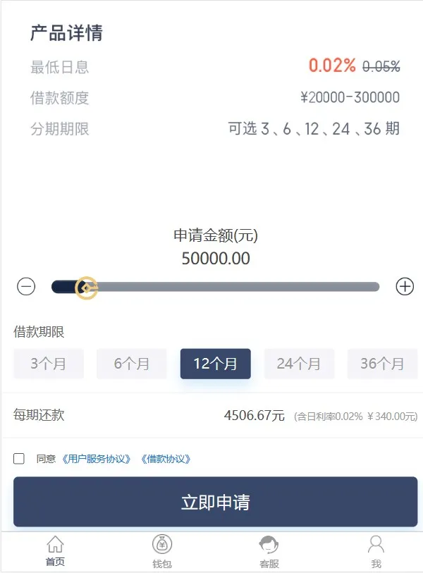 2022 新版小额借贷贷款系统源码新增推广APP下载页面内附搭建教程-北极星资源库