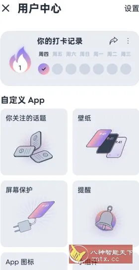 Motivation 自我激励语录v5.5.1高级版-北极星资源库