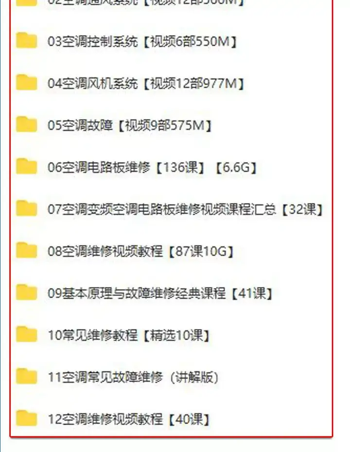 26.9G空调维修视频教程【全网最全】 空调拆解检修故障排查安装组装管道通风控制器【电商热销553】
