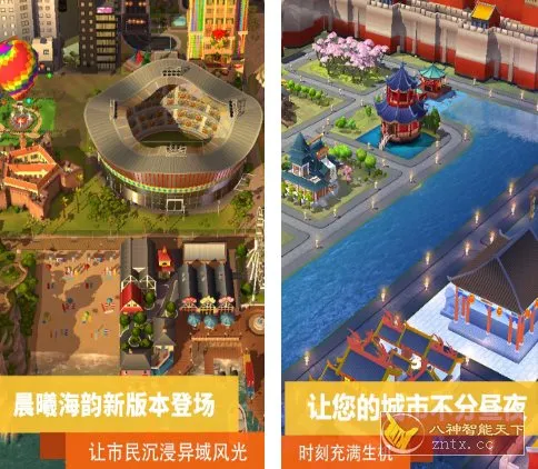 模拟城市：我是市长1.9.21441.32609高级版★基于EA旗下27年金牌游戏IP制作-北极星资源库