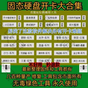 慧荣主控U盘SSD固态硬盘量产开卡工具SM2258XT开卡软件AAENAB系列-北极星资源库