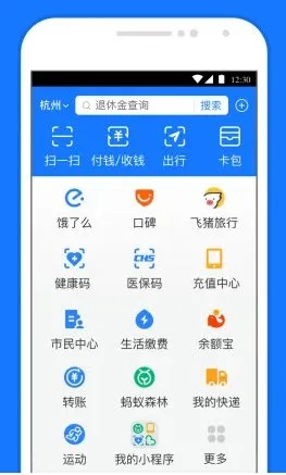 支付宝谷歌版v10.8.60.7400-北极星资源库
