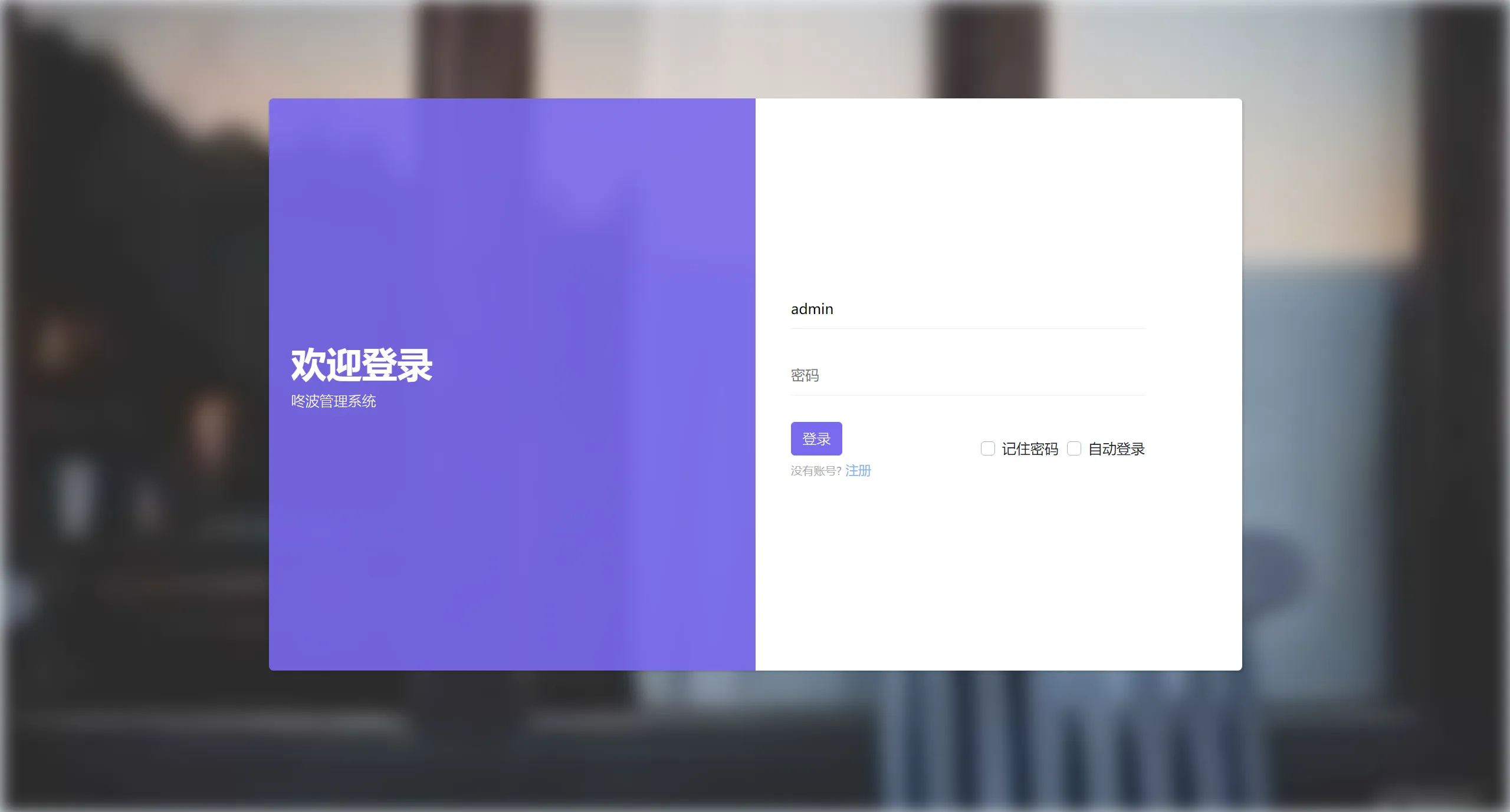 小储商城自适应登录模板-北极星资源库