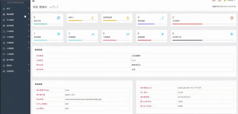 KuYun企业授权管理系统源码开源版