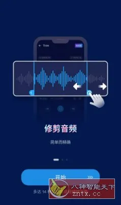 Audio Editor音频编辑 v2.01.59.0623专业版-北极星资源库