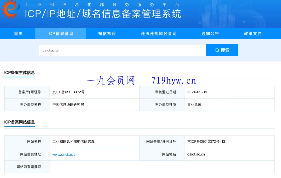 使用“一证通查”查询名下所有运营商电话卡2 使用“一证通查”查询名下所有运营商电话卡2