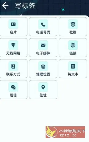 NFC阅读器3.0.0高级版-北极星资源库