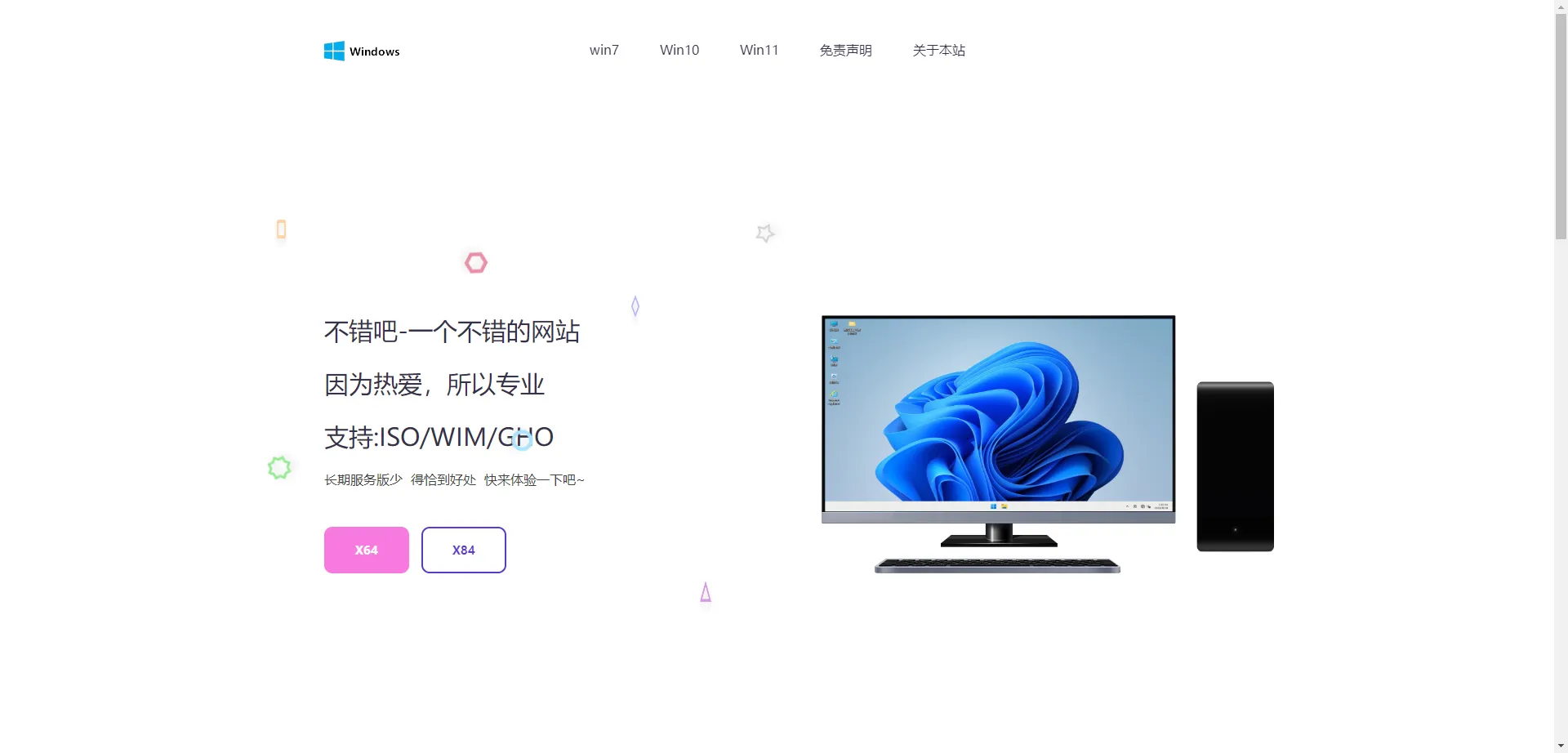 大气精美网站APP官网源码,二开成Windows系统下载站-北极星资源库