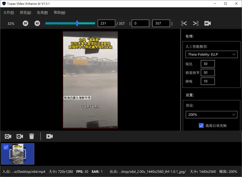 AI视频修复Topaz Video v1.7.0高级版-北极星资源库