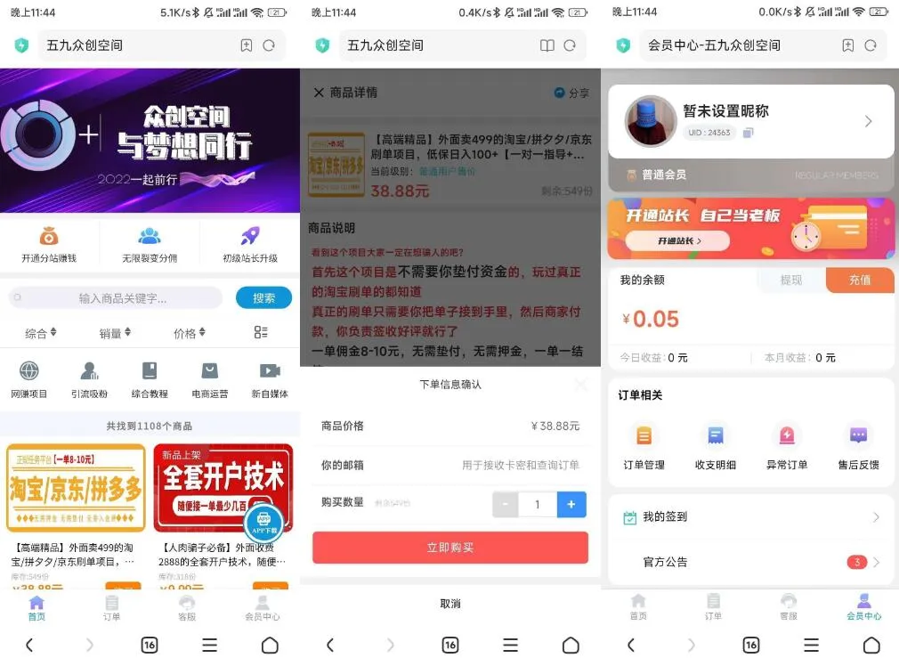 751722022107825321-1 2022年最新改良版彩虹代刷知识付费模板系统
