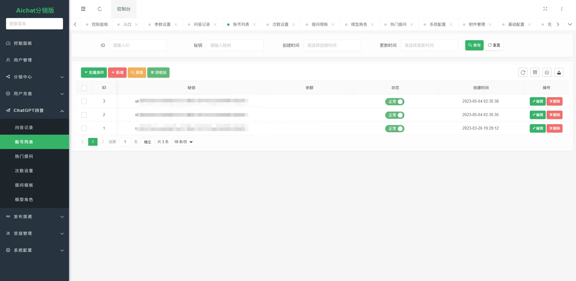 ChatGPT公众号版破解授权、扩展、支持AI绘画。一键安装!
