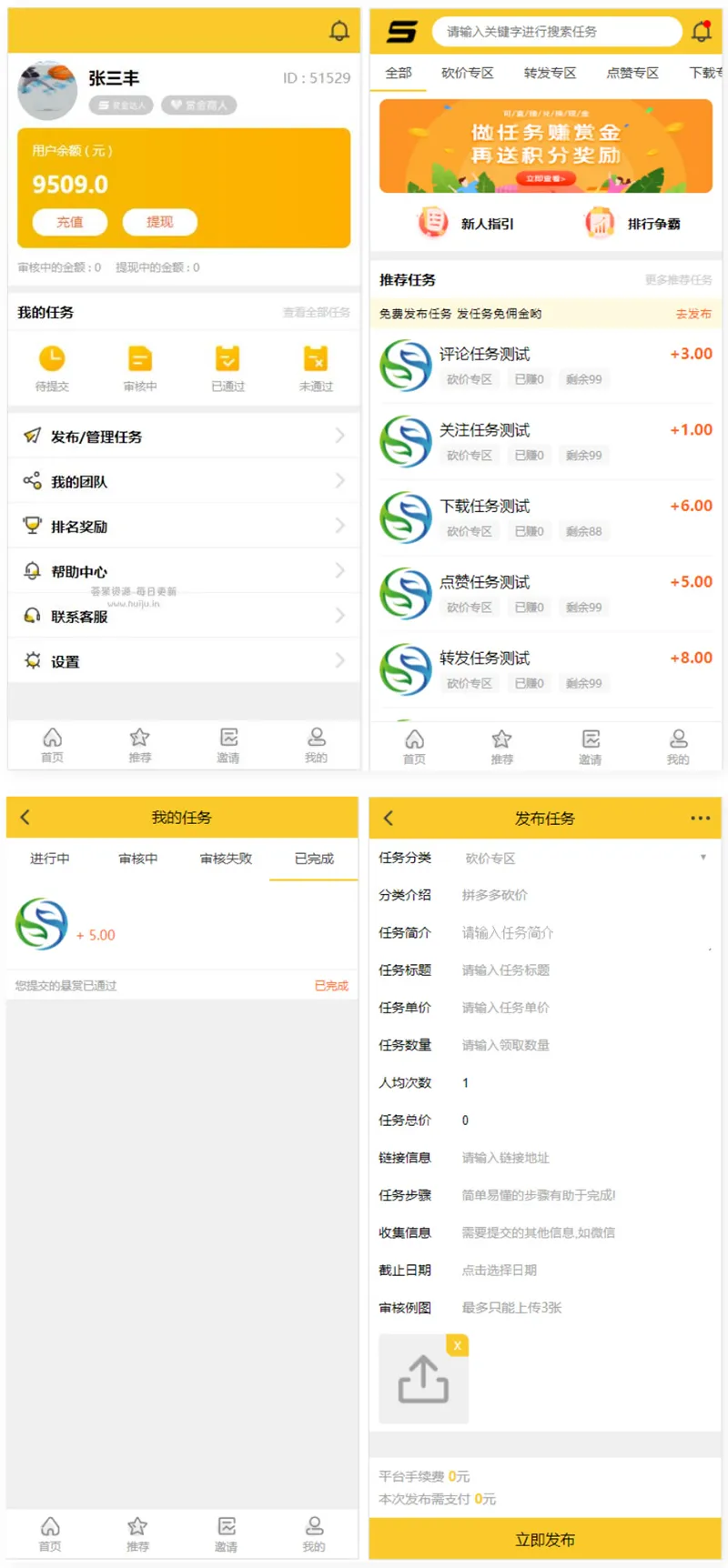 悬赏猫任务平台破解去授权版 用户自主发布任务