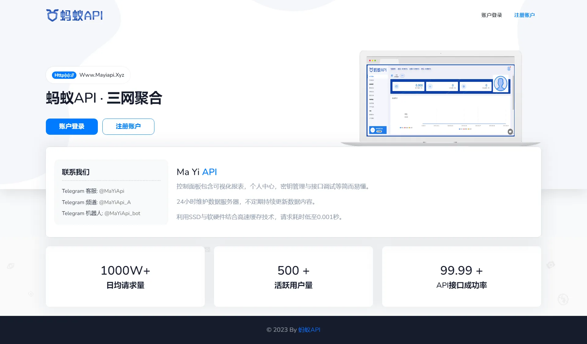 【首发】三网余额查询接口 -(蚂蚁API系统源码)-北极星资源库