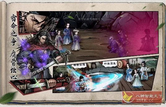 烟雨江湖v1.124.71610完美版★武侠题材独立动作RPG游戏-北极星资源库