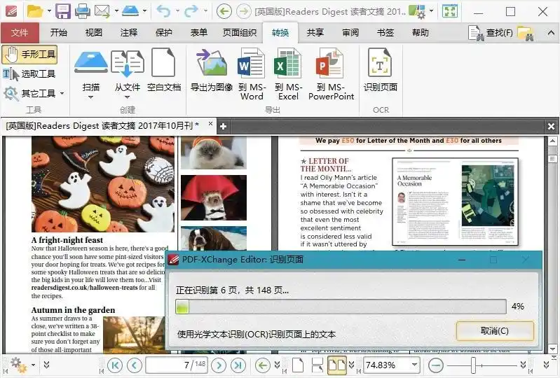 PDF-XChange Editor Plus v11.1.0.0 绿色版--第5张图片 PDF-XChange Editor Plus v11.1.0.0 绿色版--第5张图片