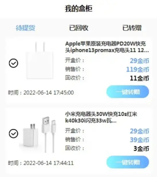 盲盒商城4.0 无阉割版本 源码分享 盲盒商城4.0 无阉割版本 源码分享