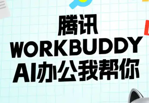 文老师·workbuddy实战应用-北极星资源库