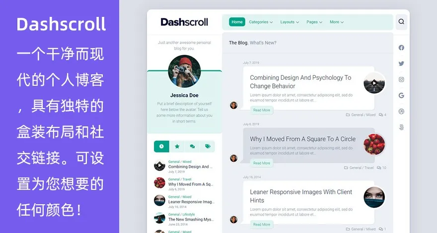WordPress免费个人博客杂志主题 Dashscroll-北极星资源库