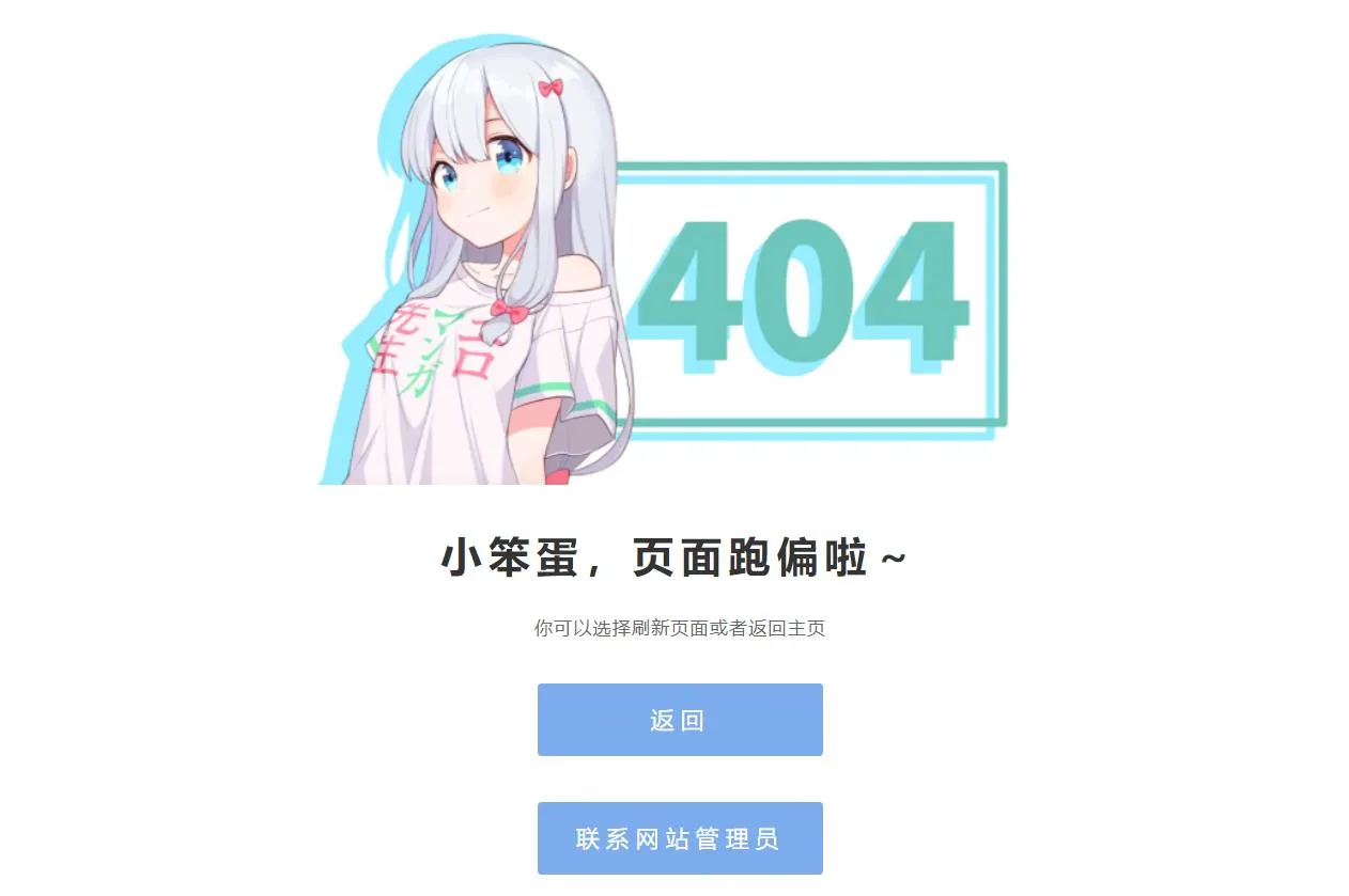 和泉纱雾404网站源码-北极星资源库