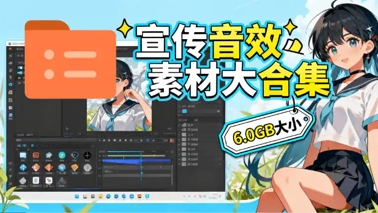 图片[1]-某宝付费购买，常用6G音效合集！970+首宣传片背景音乐，无版权可商用大气素材，分类清晰，高质量内容-北极星资源库
