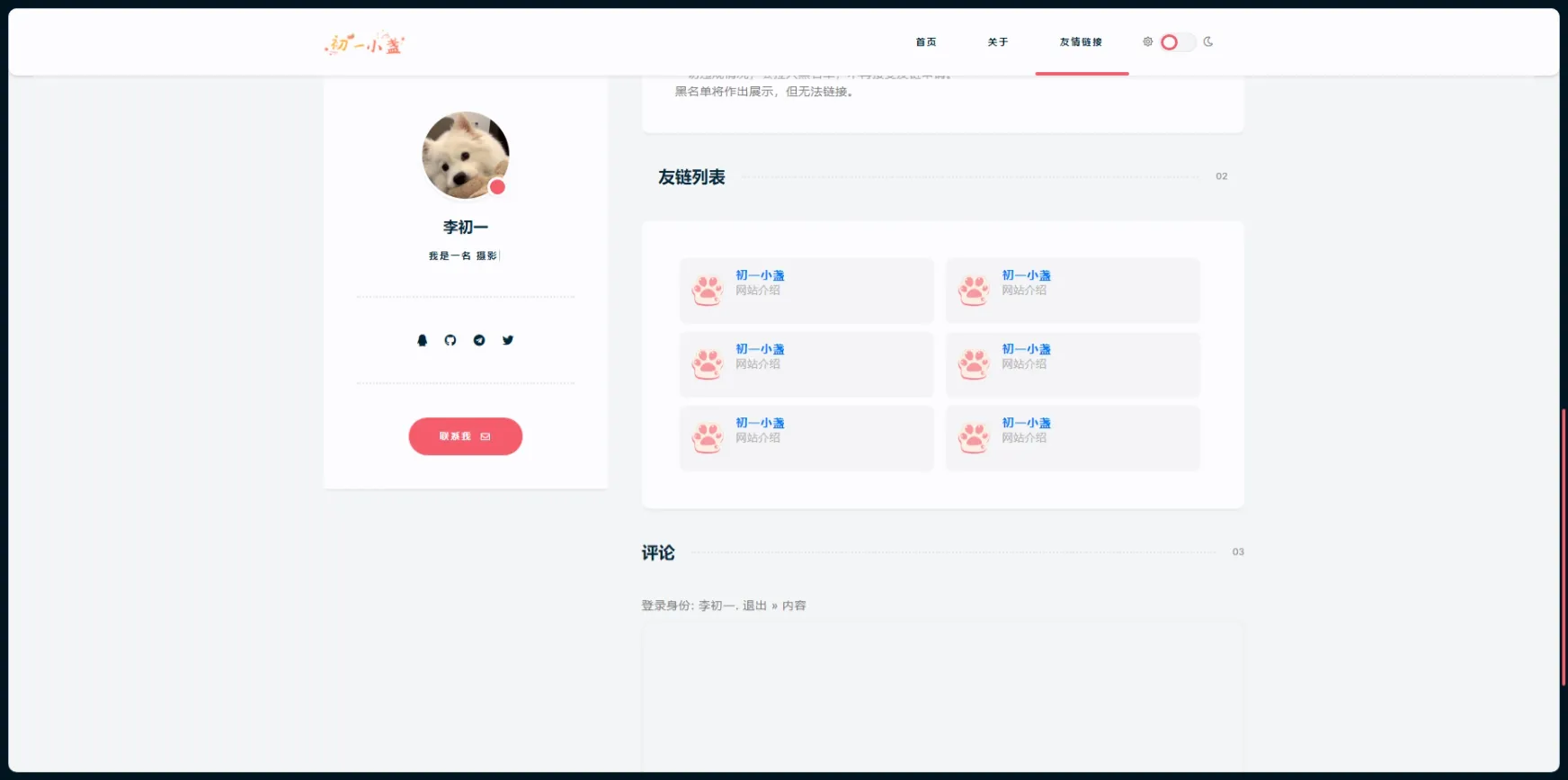 一款小众清新的Typecho主题