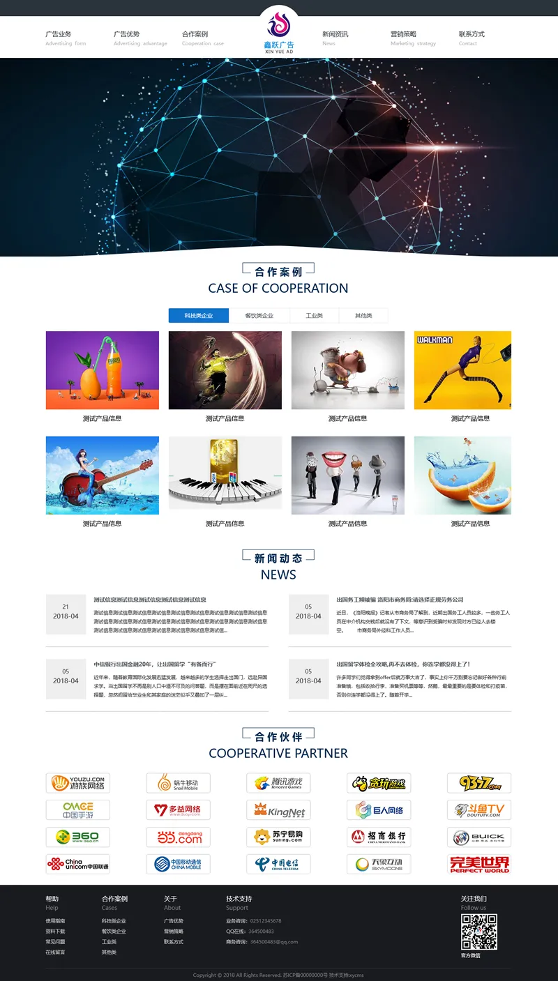 7509920229261041491-1 xycms广告设计中心网站系统 v4.7