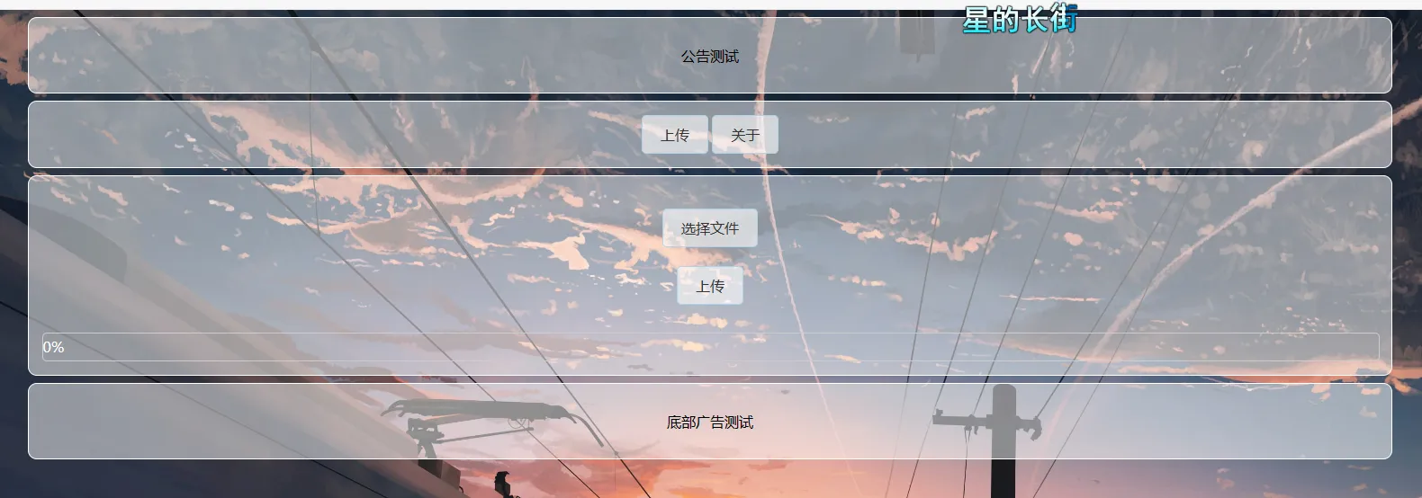 小猫咪简洁图床二代源码-北极星资源库