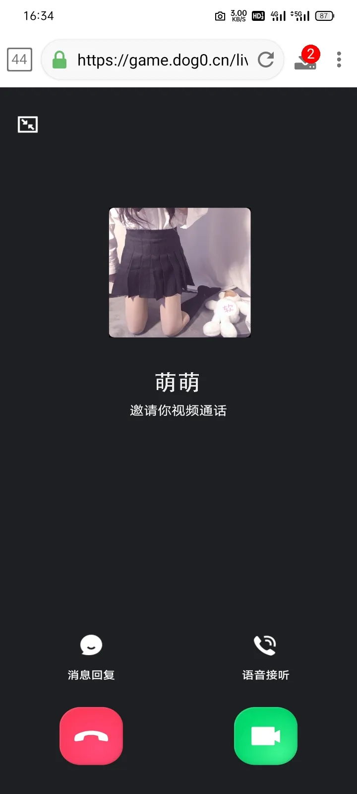 新版视频通话照妖镜多模板-北极星资源库