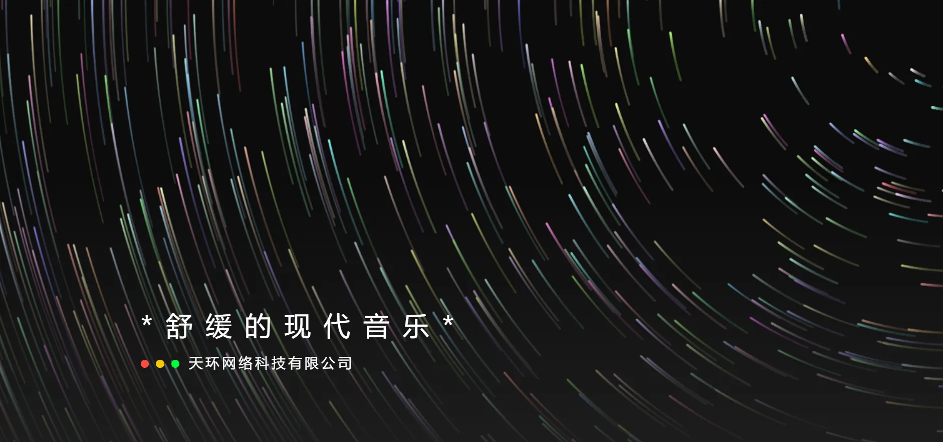 超美的天环引导页官网源码-北极星资源库