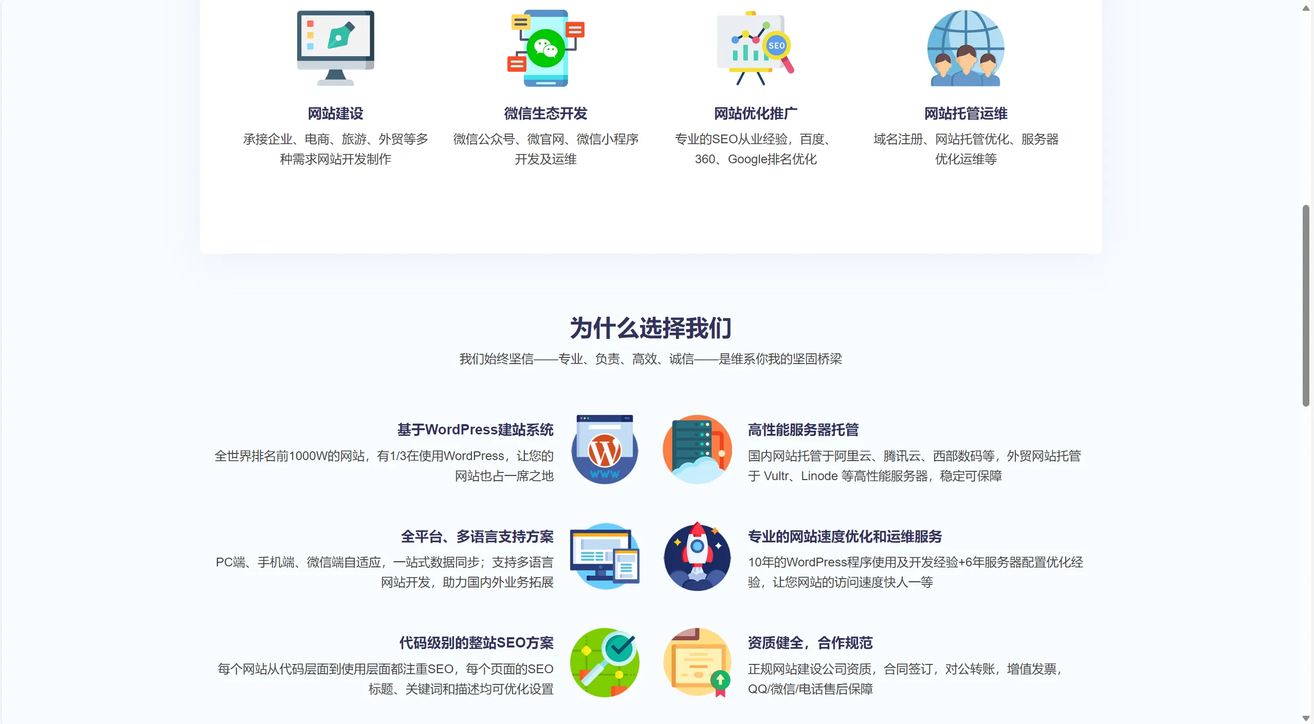 一款好看的服务器互联官网引导页 一款好看的服务器互联官网引导页