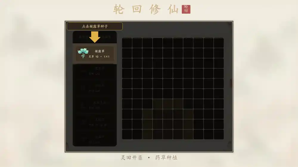宗门轮回-北极星资源库