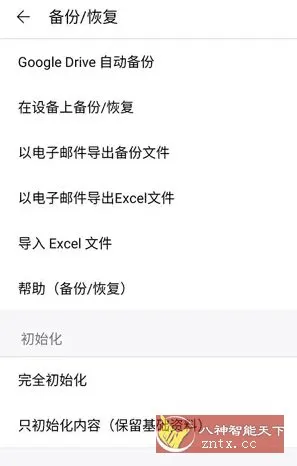 快捷记账 v4.11.1专业版-北极星资源库