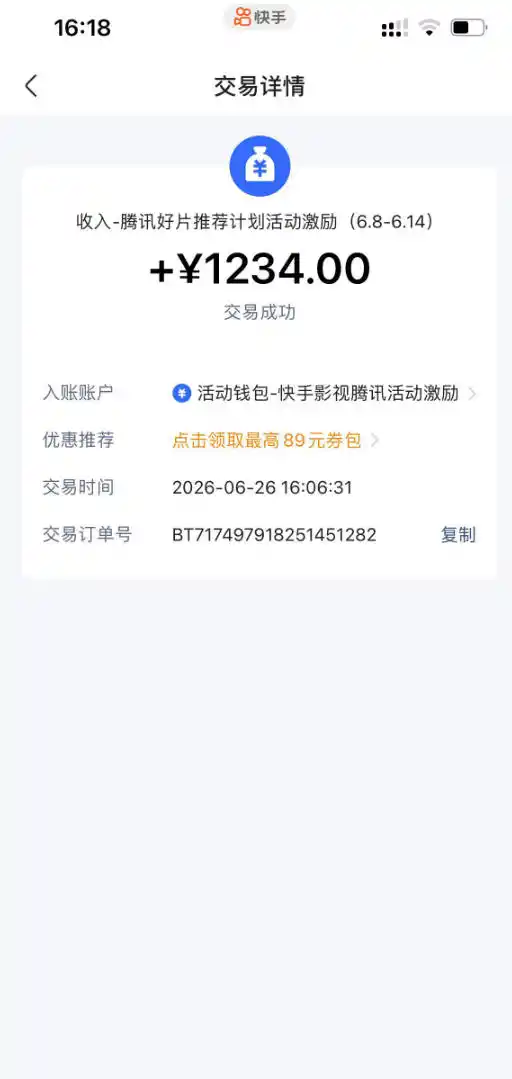 快手影视剧混剪撸收益,0粉丝可做,最低万播放保底20,还有征稿任务,双重收益
