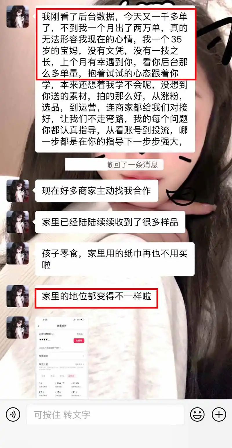 图片[3]-【无水印】抖音实况图文带货新风口：一张实况图配文案挂小黄车赚佣金，无需囤货发货售后，一条素材佣金8000+跑了60万-北极星资源库
